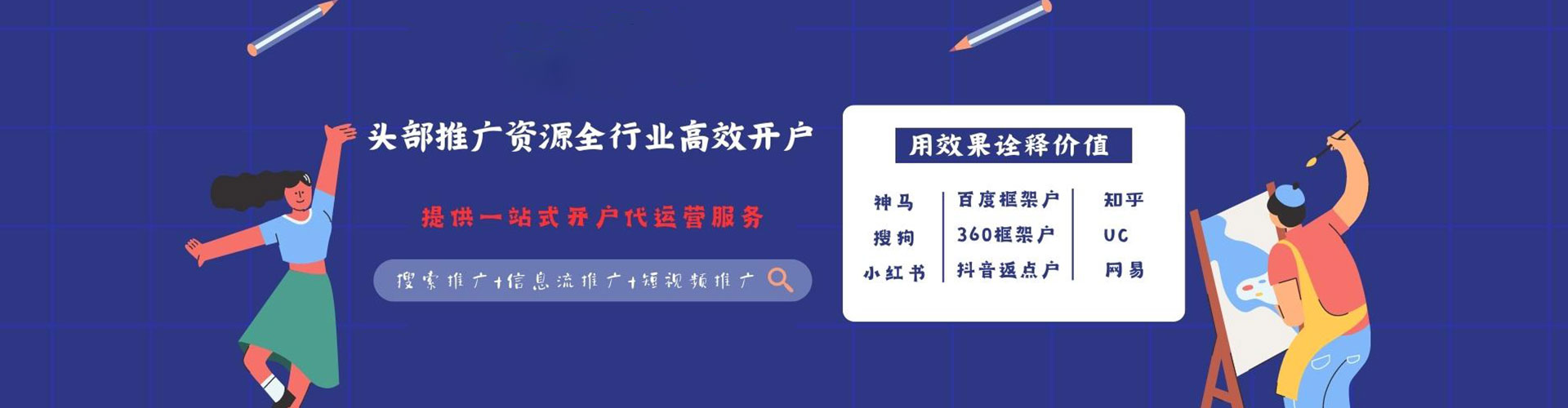 密山头条信息流